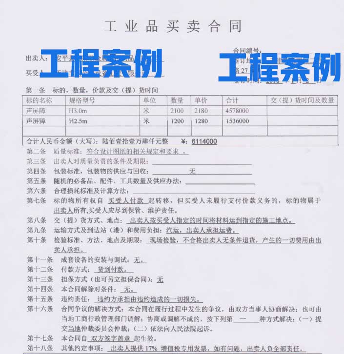 某市政公路聲屏障天津地段采購(gòu)合同